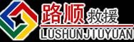 将乐道路救援