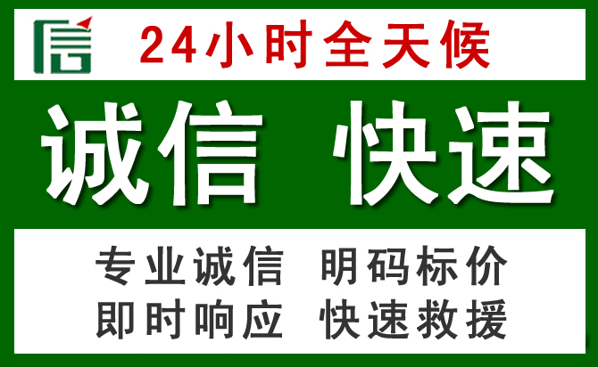 将乐汽车救援